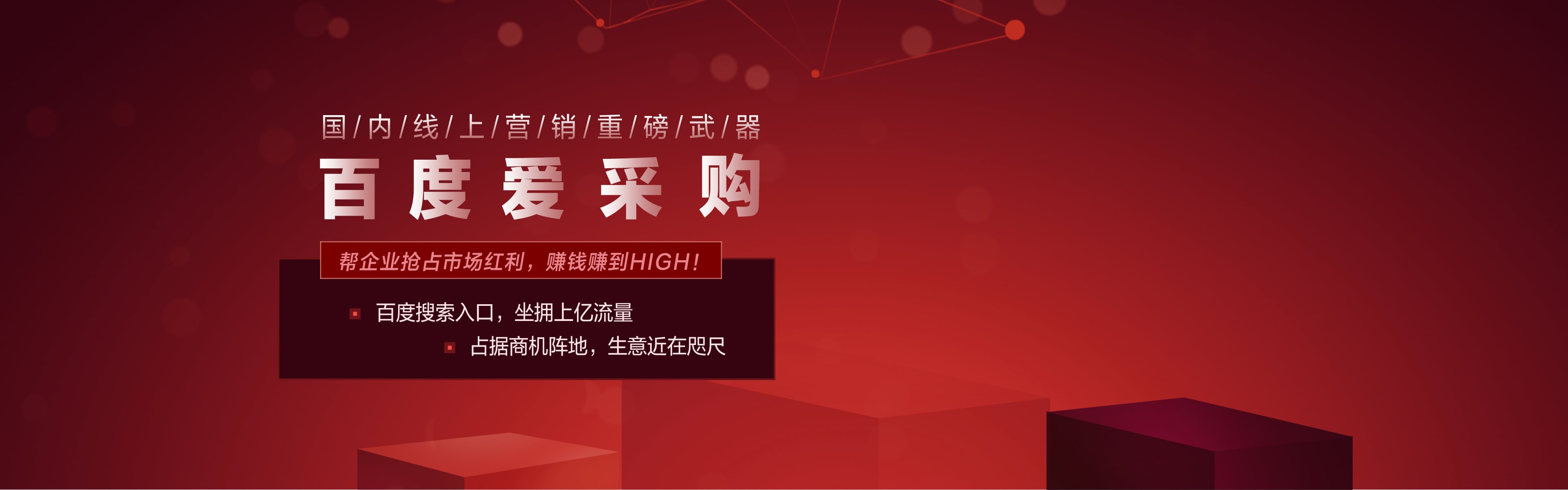 愛采購(gòu)