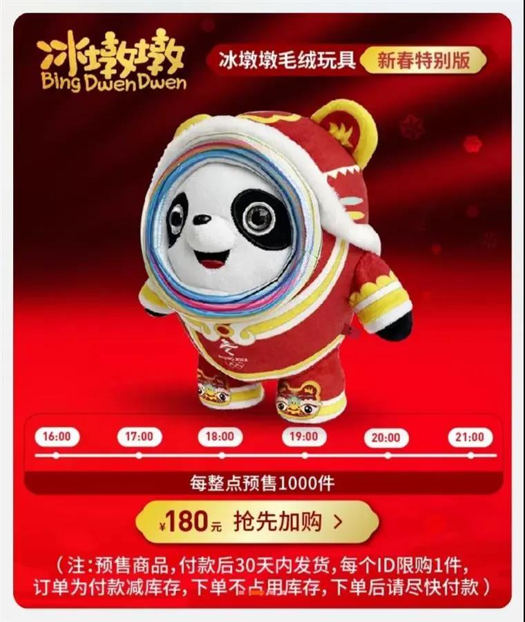 如何擁有一只國(guó)民頂流“冰墩墩”？