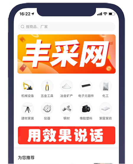 豐采網(wǎng)-百度愛采購(gòu)競(jìng)價(jià)推廣倡導(dǎo)者